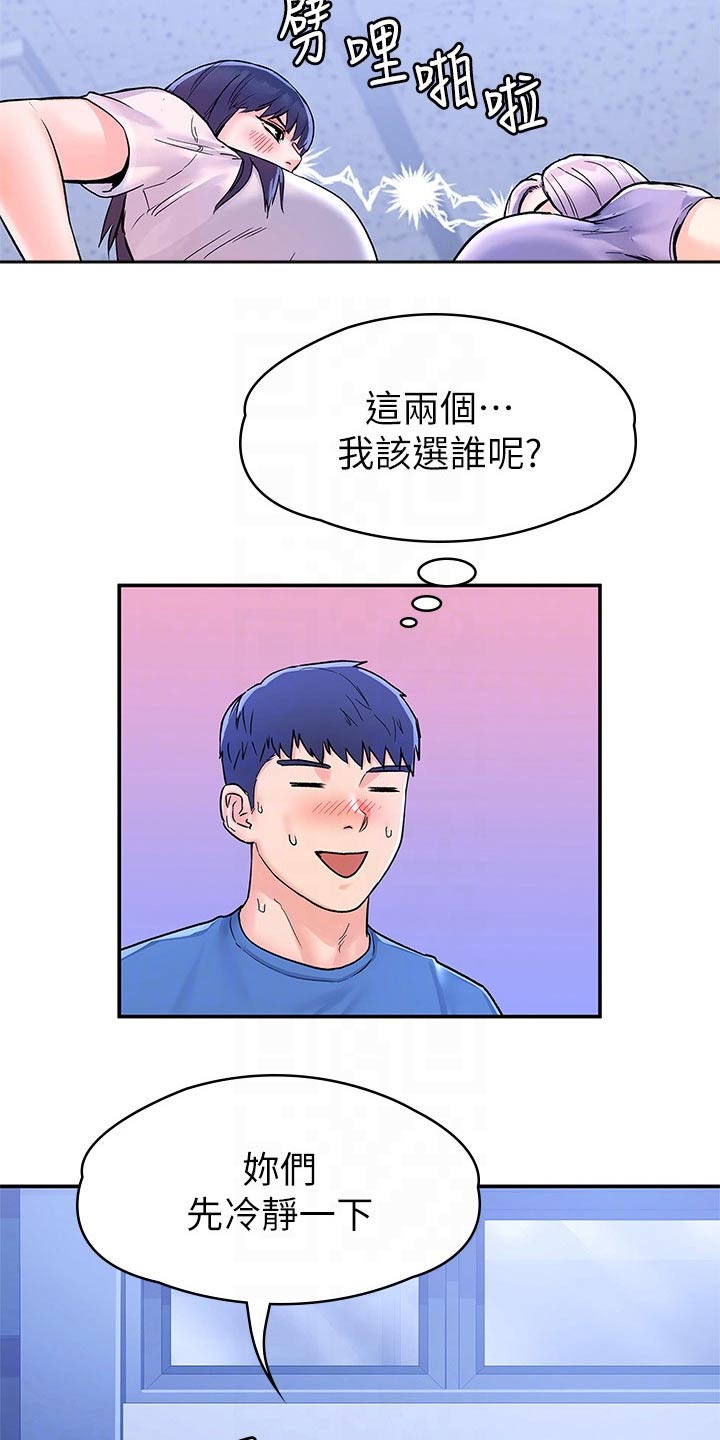 神雕英雄之义侠萧石下载漫画,第105章：跳舞1图