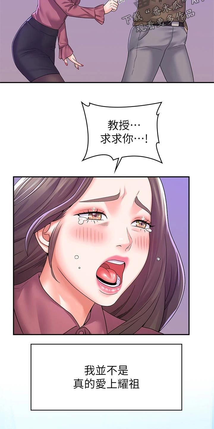 金庸一哥漫画,第102章：分组1图