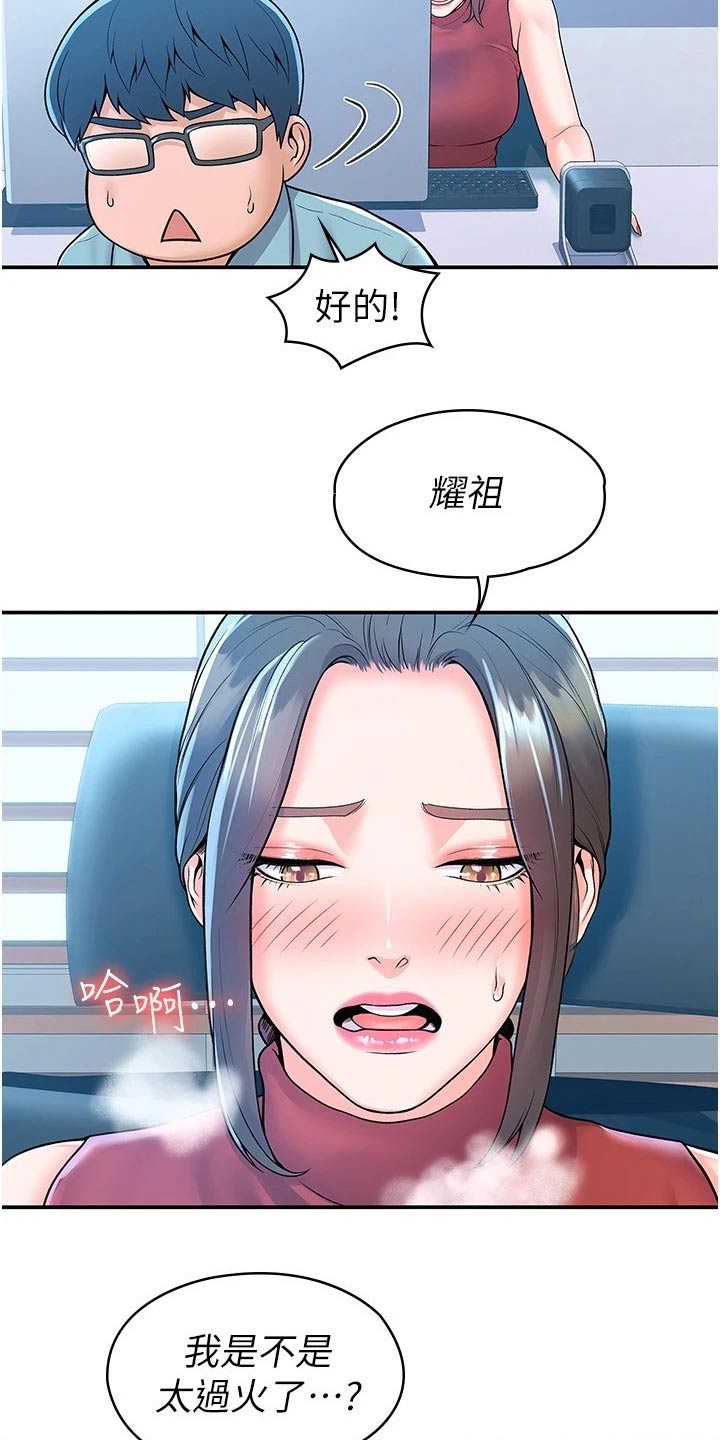 神雕侠侣小说免费阅读全文漫画,第90章：你要负责2图