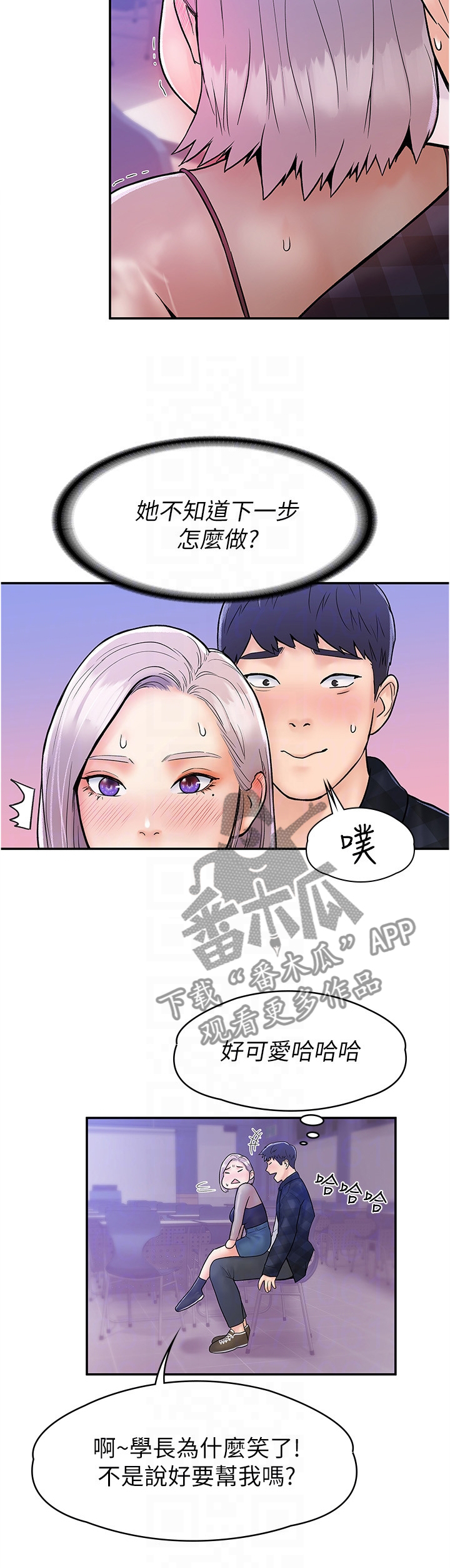 神雕侠侣2漫画,第35章：教导1图