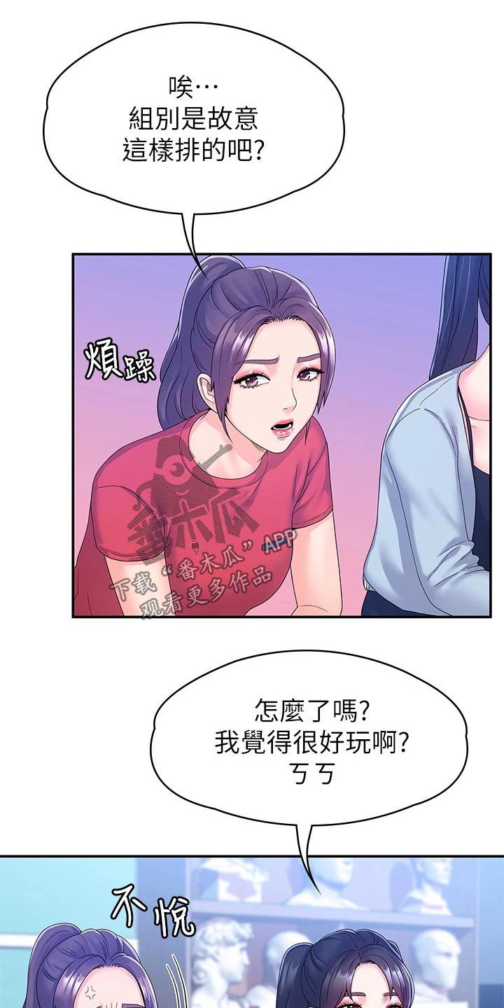 神雕一哥漫画,第103章：动力十足2图