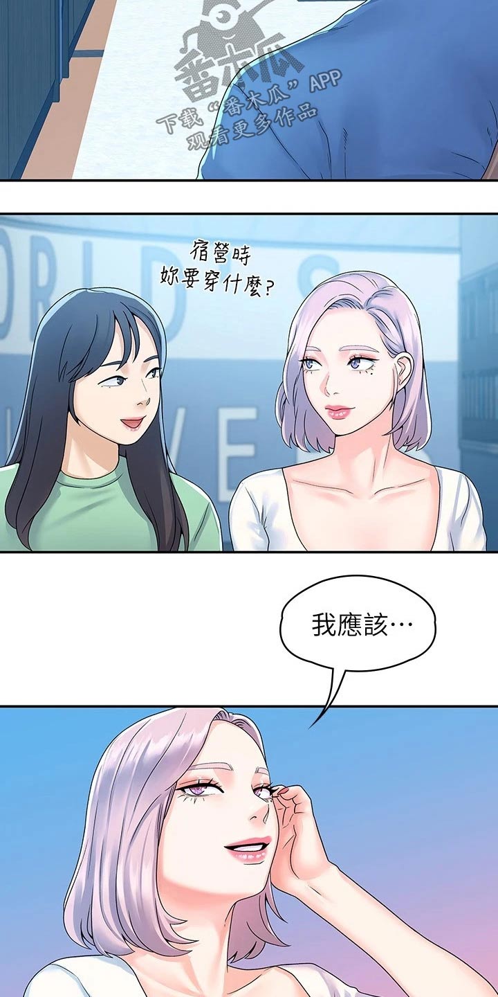 神雕英雄电影漫画,第100章：躲藏2图