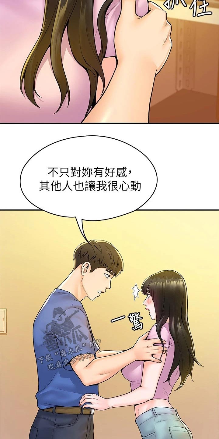 神雕侠侣83版全集观看漫画,第84章：包裹2图