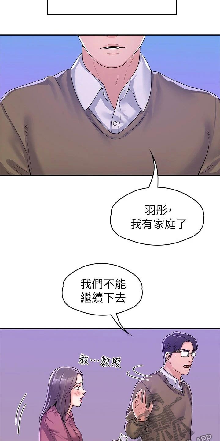 神评霸主漫画,第102章：分组2图