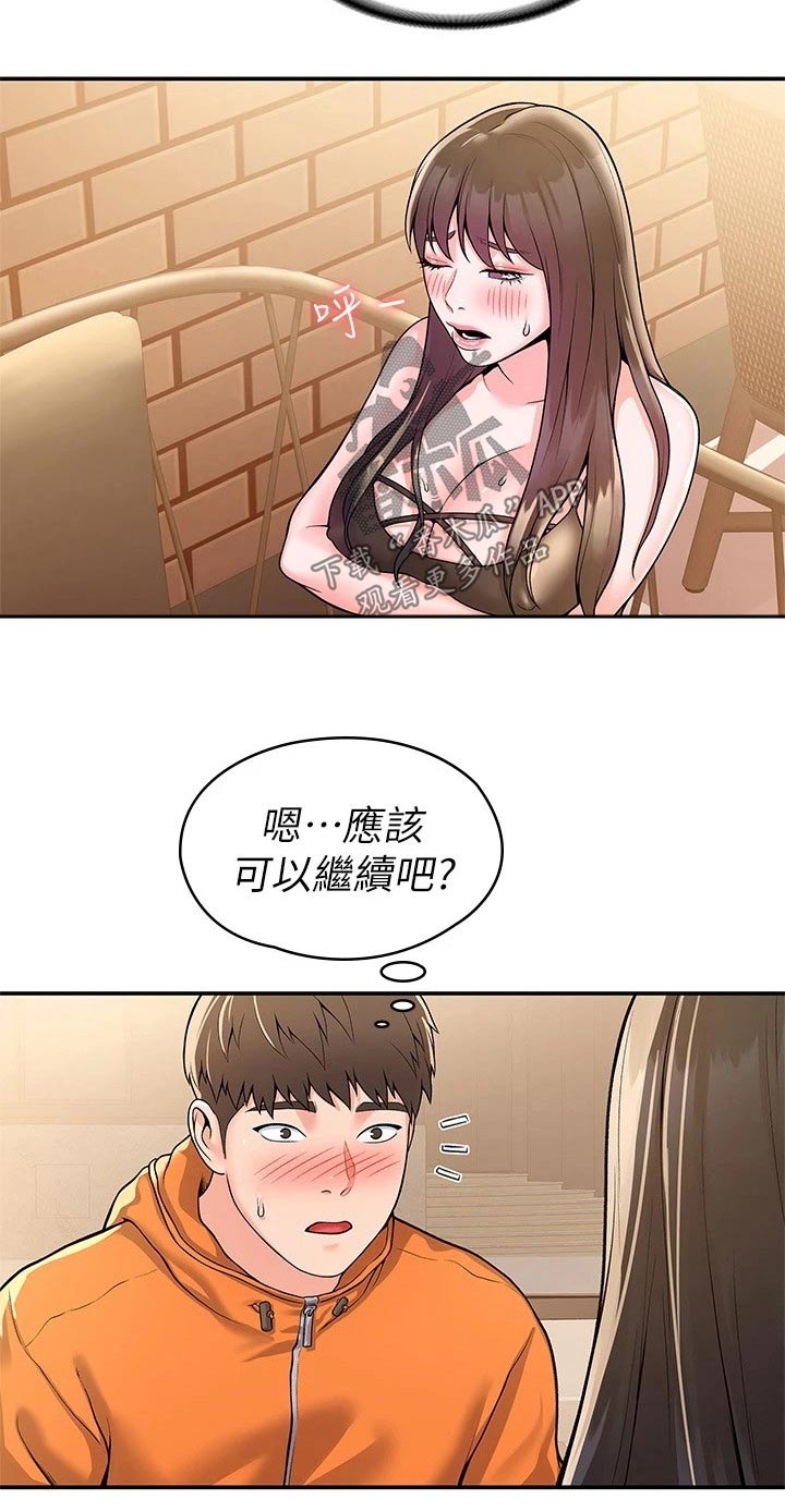 神雕一哥小说漫画,第98章：我们走1图