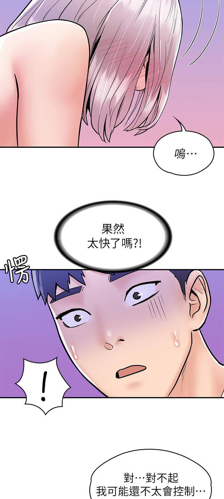 神雕侠侣2漫画,第39章：流血2图