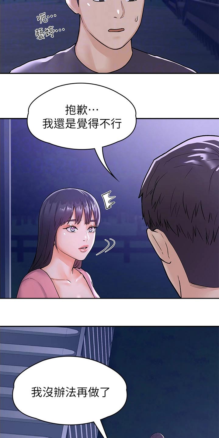 神雕 一灯漫画,第112章：表态1图