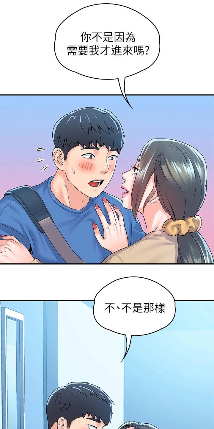 神雕英雄传83版电视剧免费漫画,第101章：决定1图