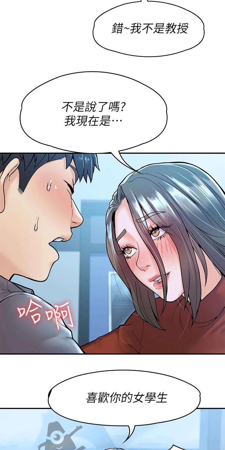 神雕侠侣小说免费阅读全文漫画,第69章：不知所措2图