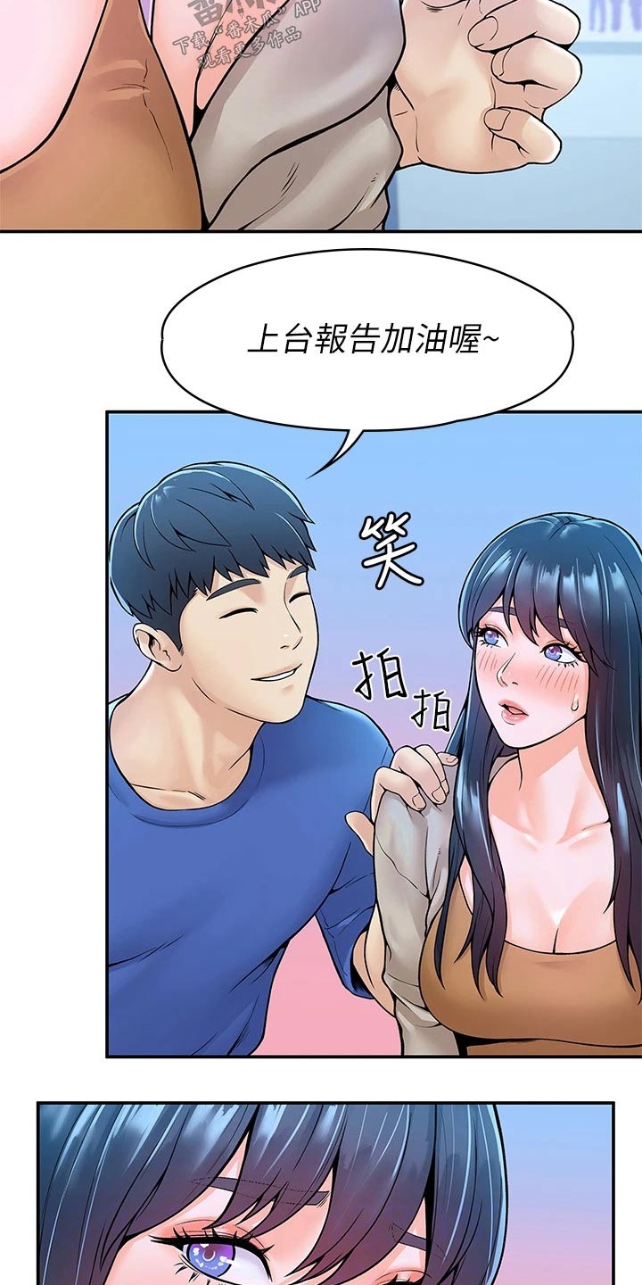 神雕侠侣小说免费阅读全文漫画,第70章：报告2图