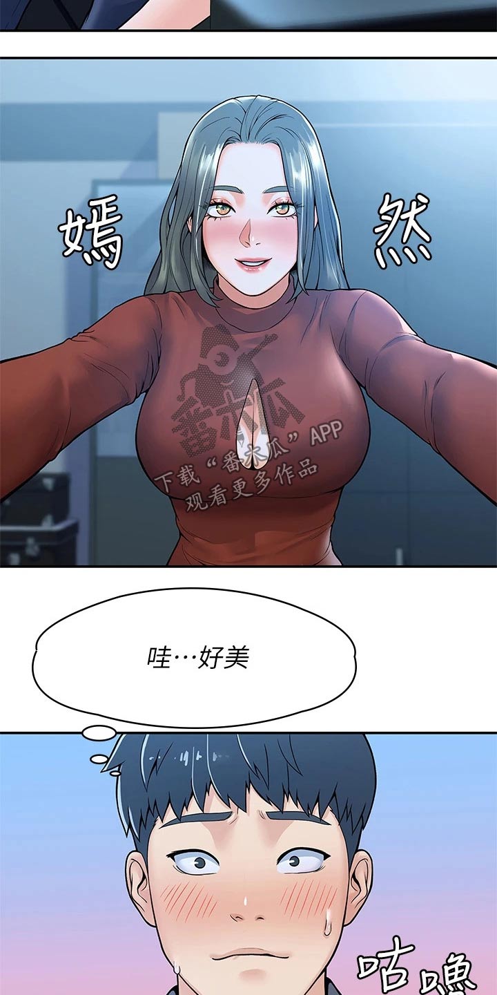 神雕是谁扮演的漫画,第68章：自己的方式1图