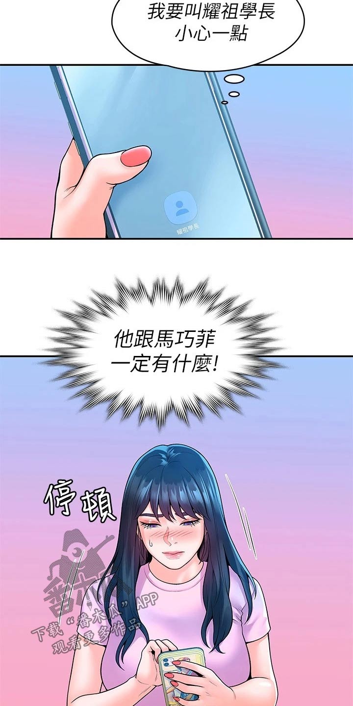 神雕侠侣83版全集观看漫画,第82章：大吃一惊2图