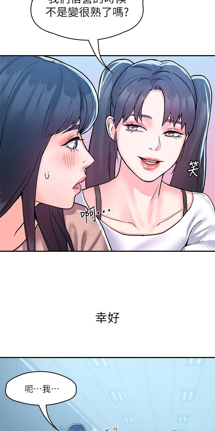 神雕尹志平漫画,第120章：迎接【完结】2图