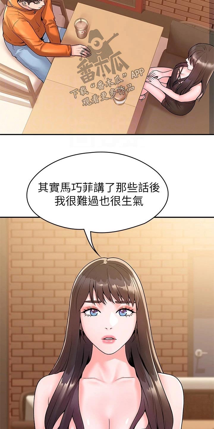 神雕侠侣全集漫画,第97章：不想后悔1图