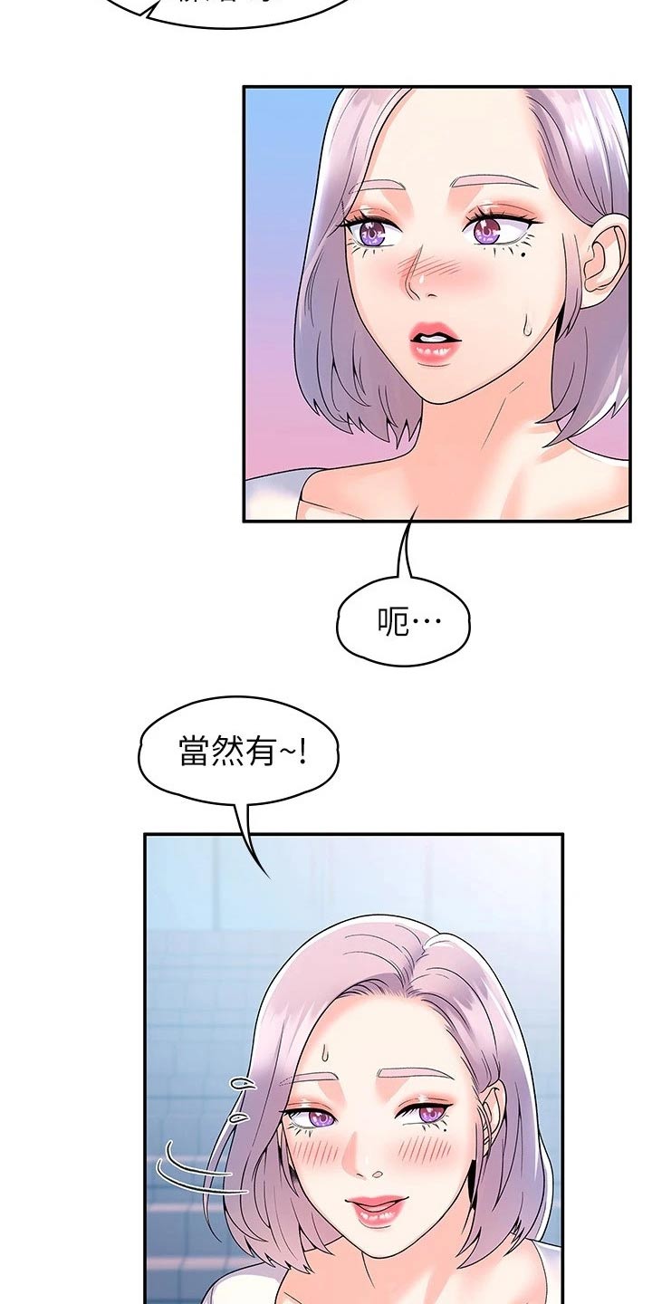 神雕侠侣全集音频漫画,第101章：决定2图