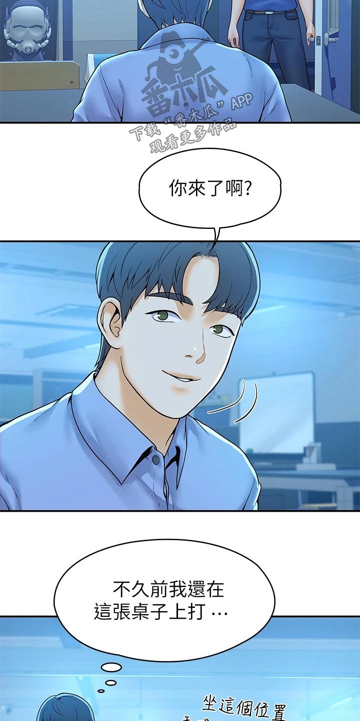 神雕第一美女漫画,第76章：你这样的人2图