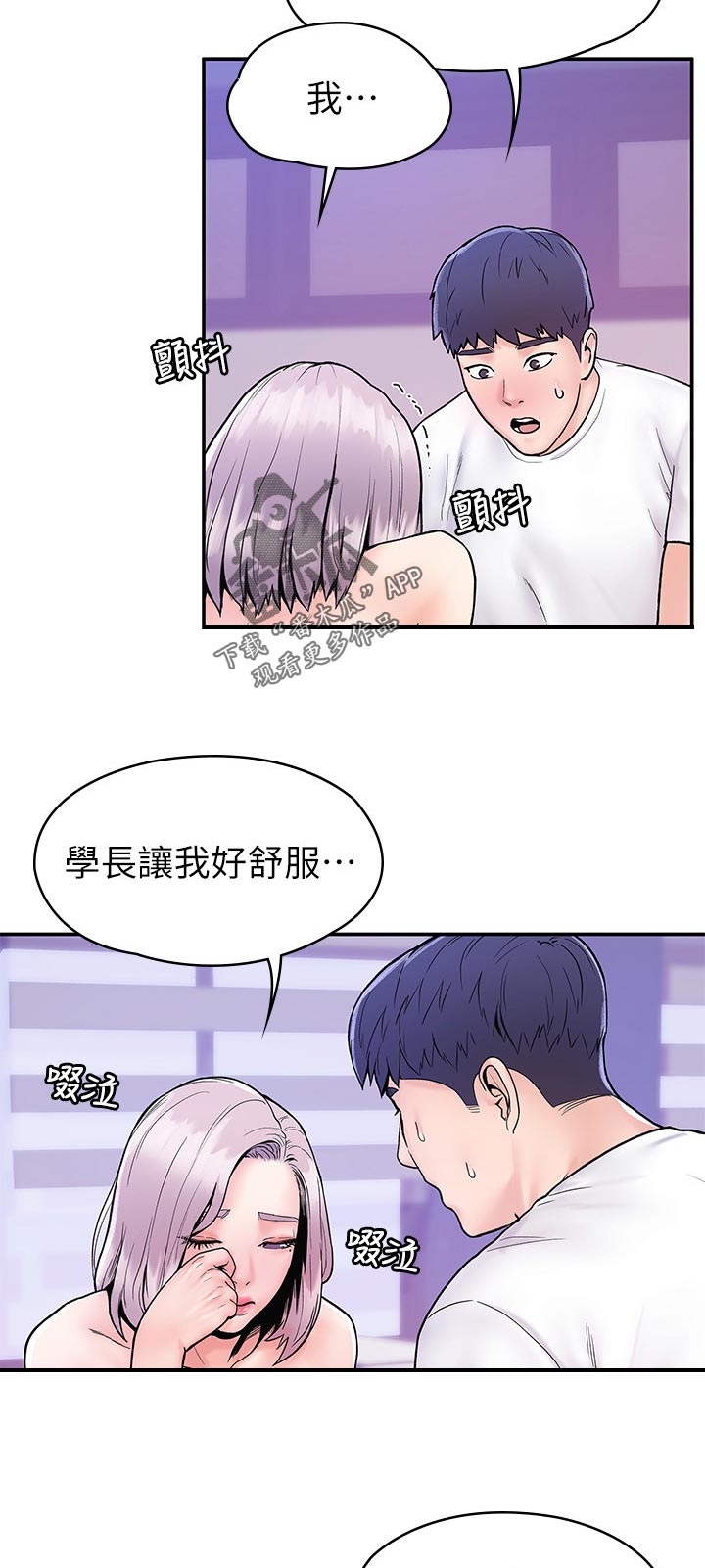 神雕侠侣2漫画,第39章：流血1图