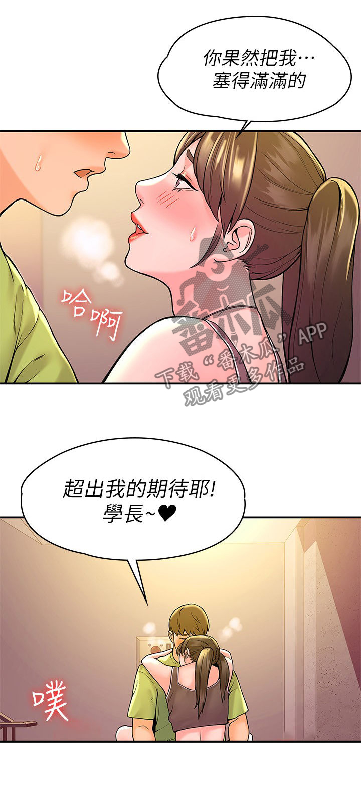 神雕英雄之义侠萧石下载漫画,第63章：紧张1图