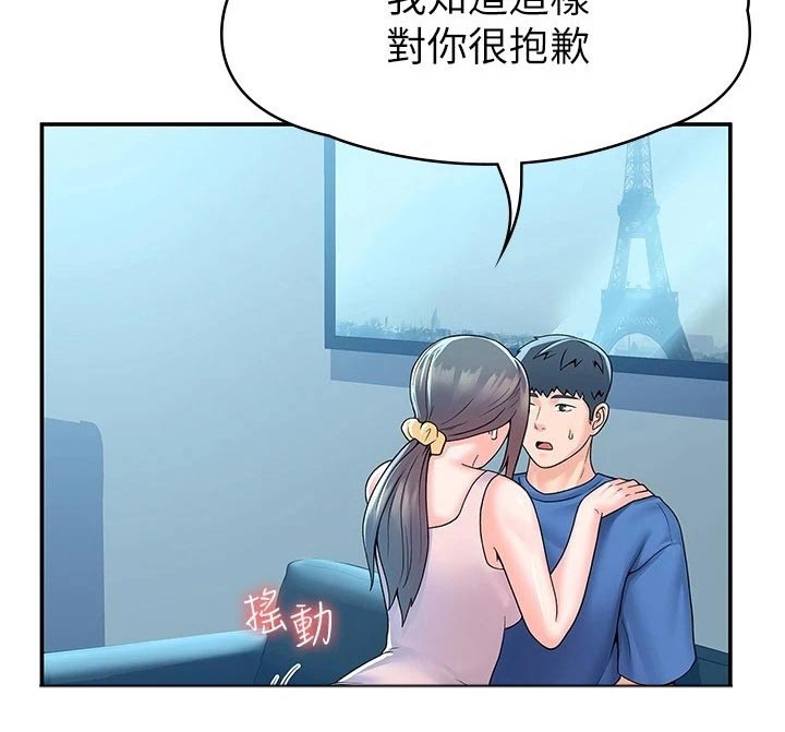 神雕一哥免费在线阅读漫画,第102章：分组2图