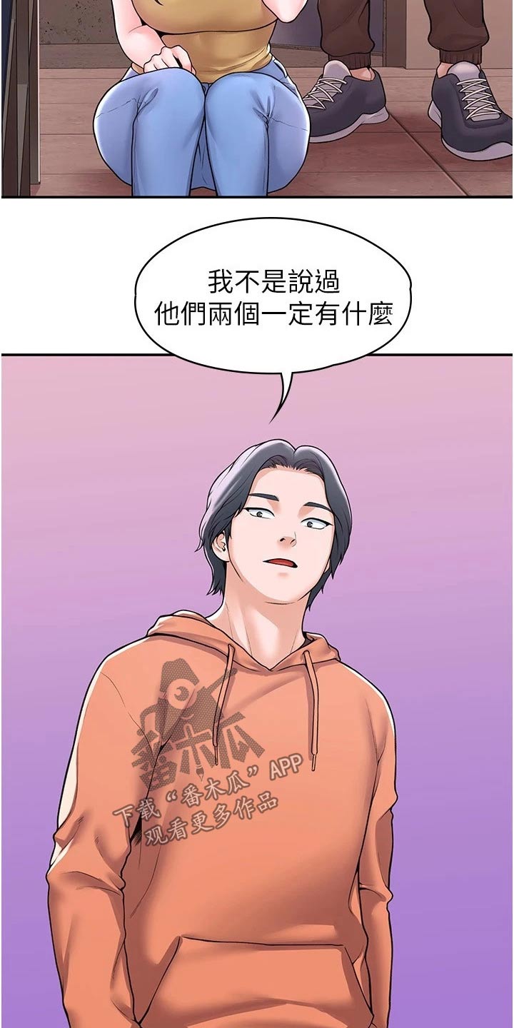 神雕侠侣83版全集观看漫画,第94章：一起2图