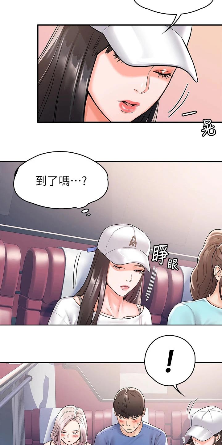 神雕的第一任主人是谁漫画,第109章：紧张1图