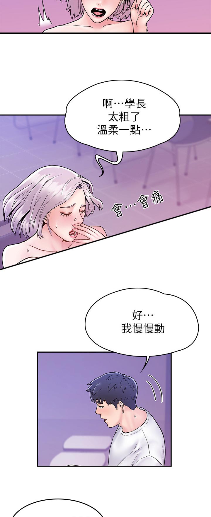 神雕英雄传2024最新版本漫画,第38章：不同点1图