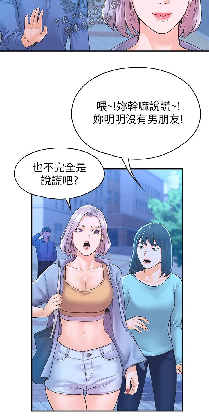 神雕英雄之义侠萧石下载漫画,第73章：产品效果2图