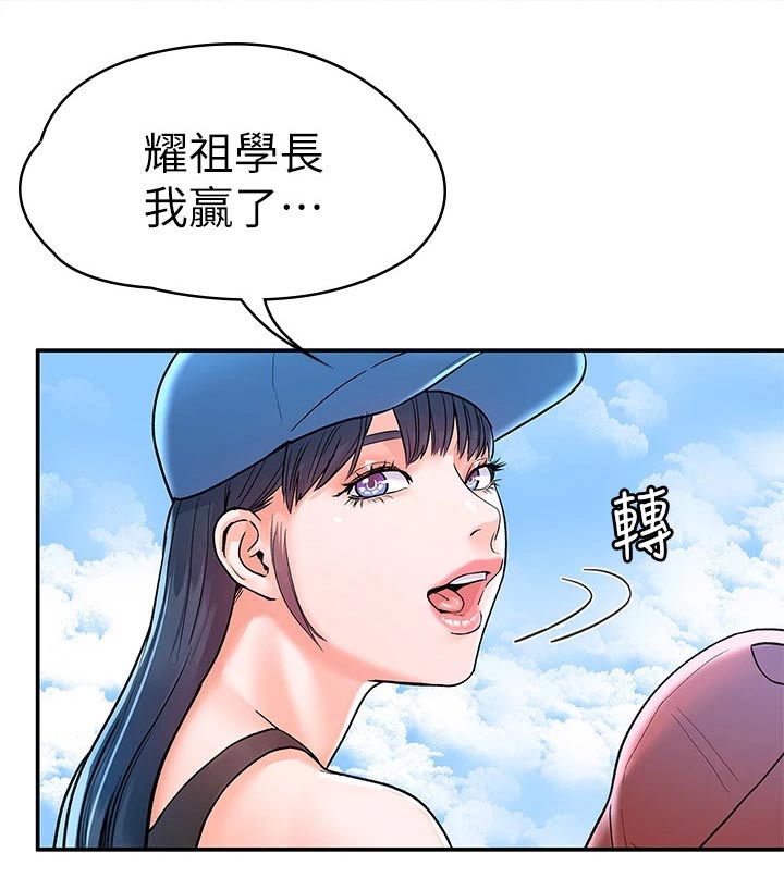 神雕侠侣全集音频漫画,第111章：失落1图