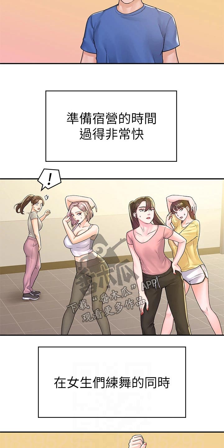 神雕一哥免费在线阅读漫画,第107章：观看1图