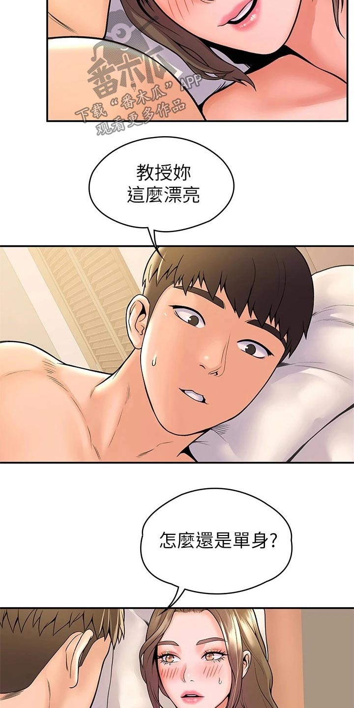 神雕侠侣83版漫画,第81章：告知1图