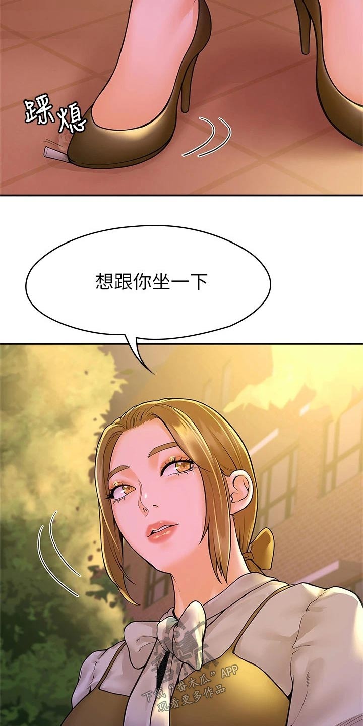 神雕英雄传83版电视剧免费漫画,第77章：借个火2图