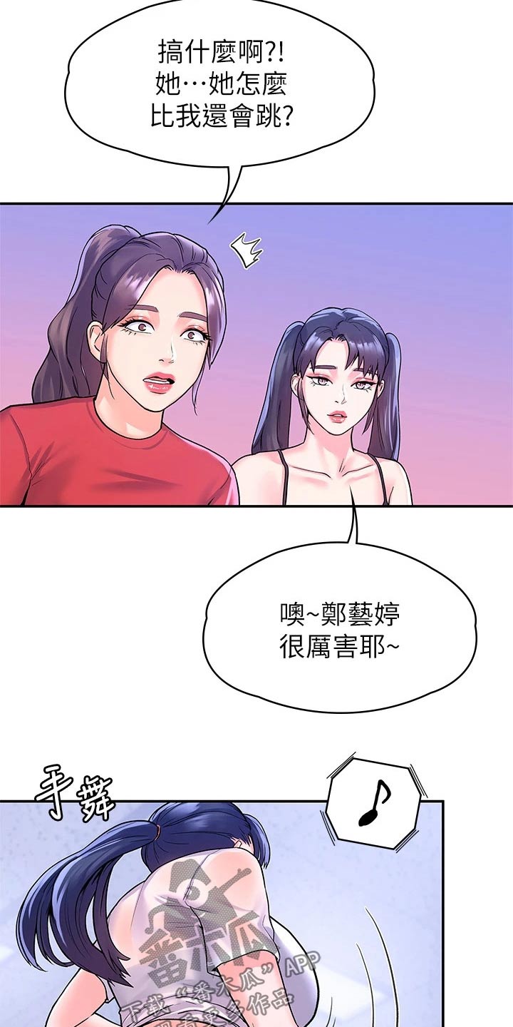 神雕一哥小说漫画,第106章：投票1图