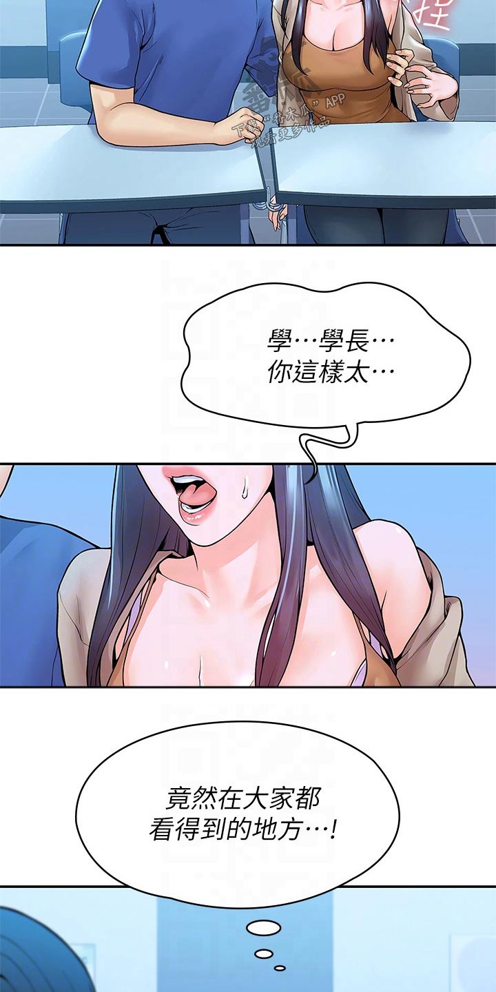 神雕侠侣小说免费阅读全文漫画,第70章：报告2图