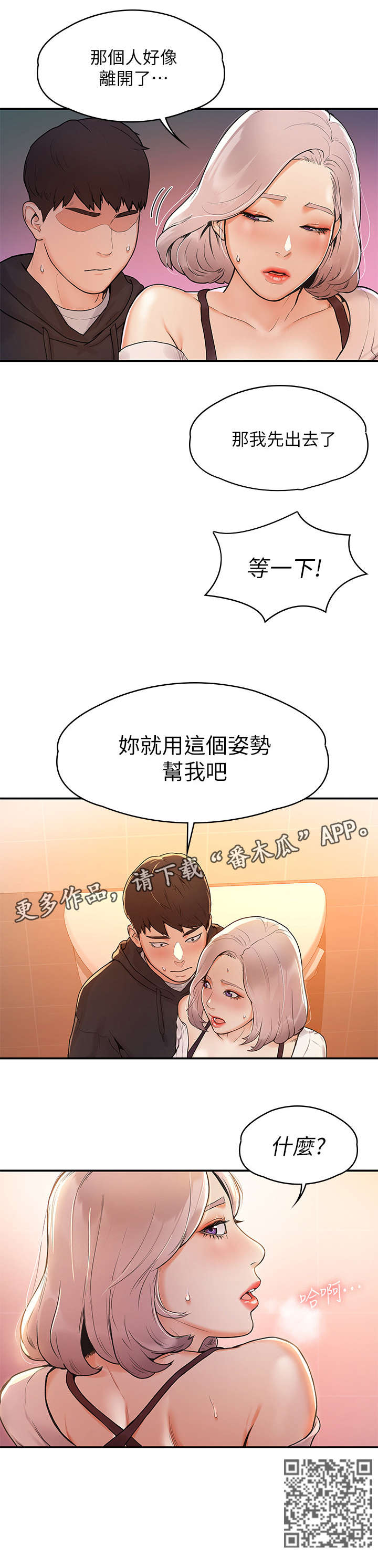 神雕一共拍过几个版本漫画,第9章：惊吓1图