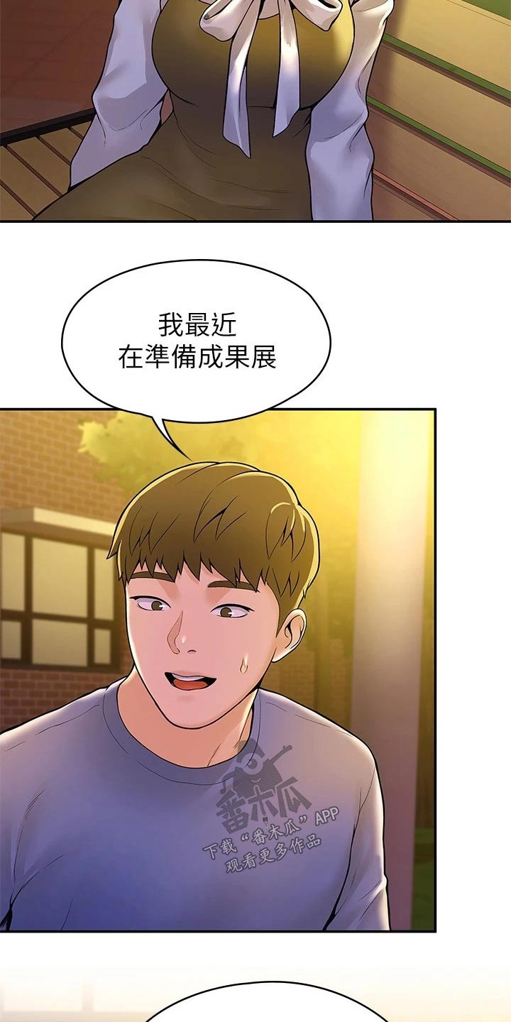 神雕一哥什么意思漫画,第78章：模特2图