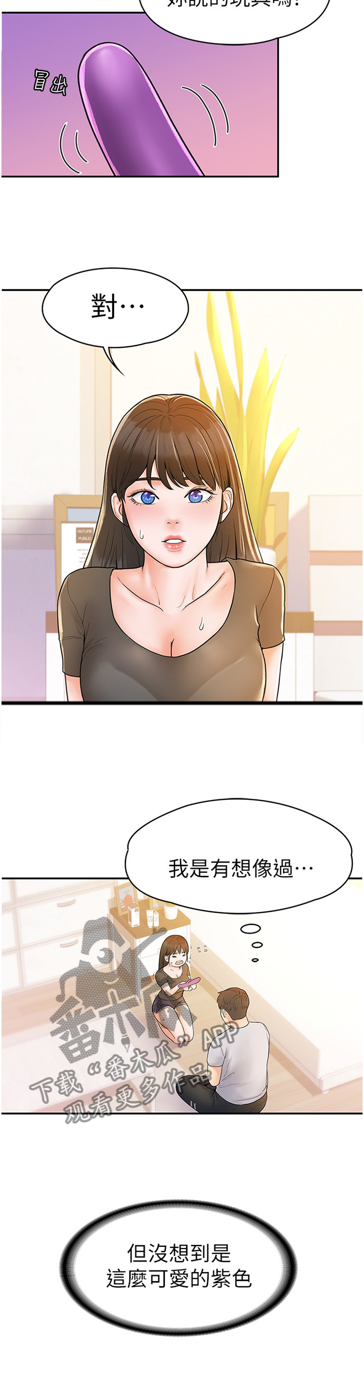 神雕英雄传83免费版漫画,第26章：我想看看1图