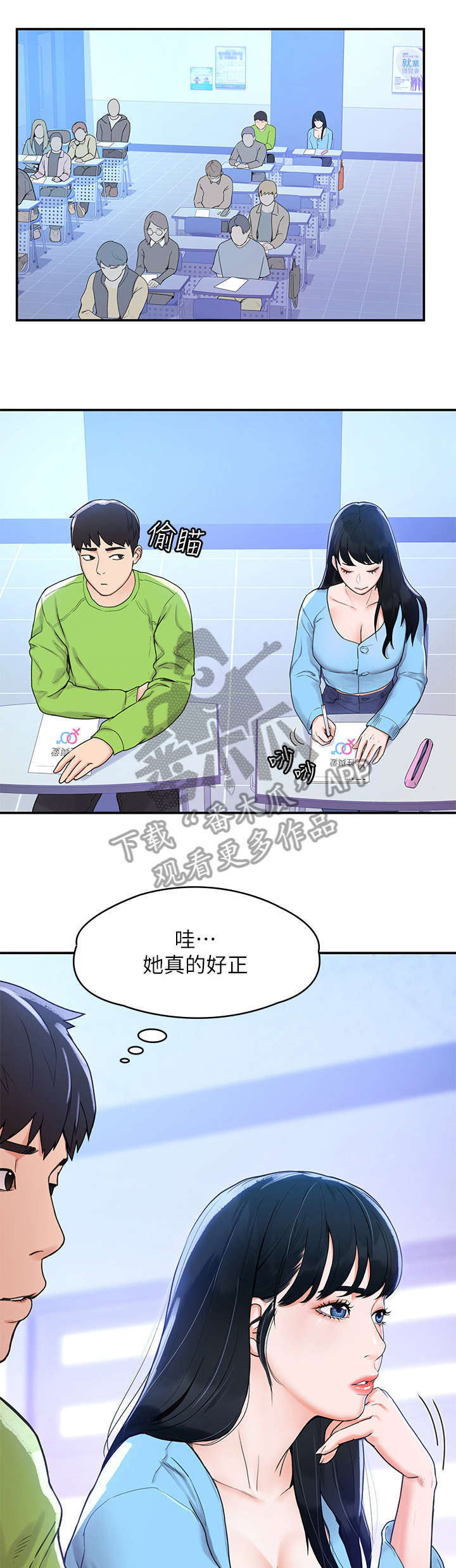 神雕 一灯漫画,第11章：窘迫2图