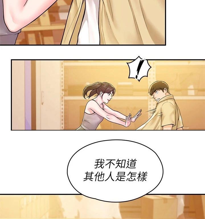 神雕一哥小说漫画,第87章：那么久1图