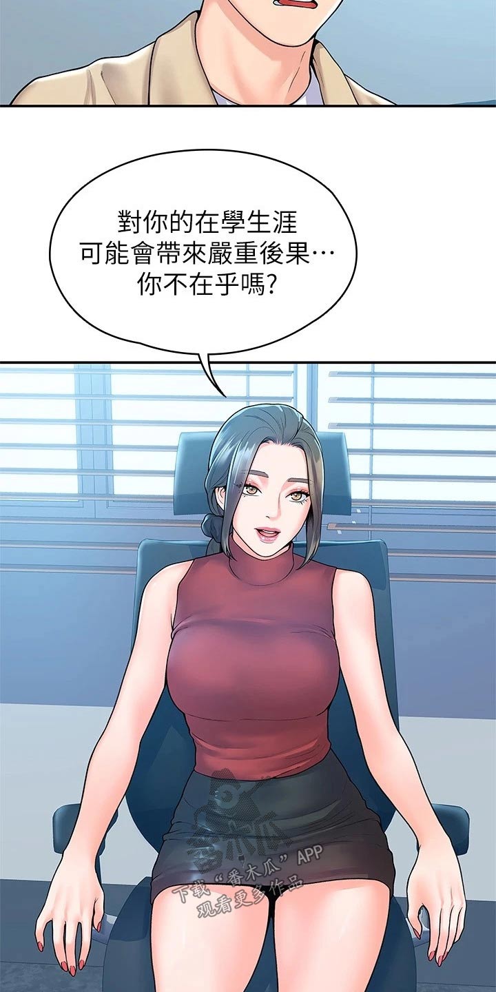 神雕一哥小说漫画,第89章：来访2图