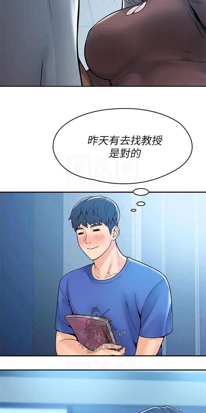 神雕侠侣解说漫画,第70章：报告1图