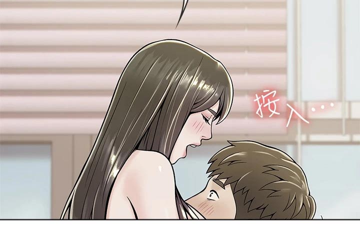 神雕一哥什么意思漫画,第67章：烦恼2图