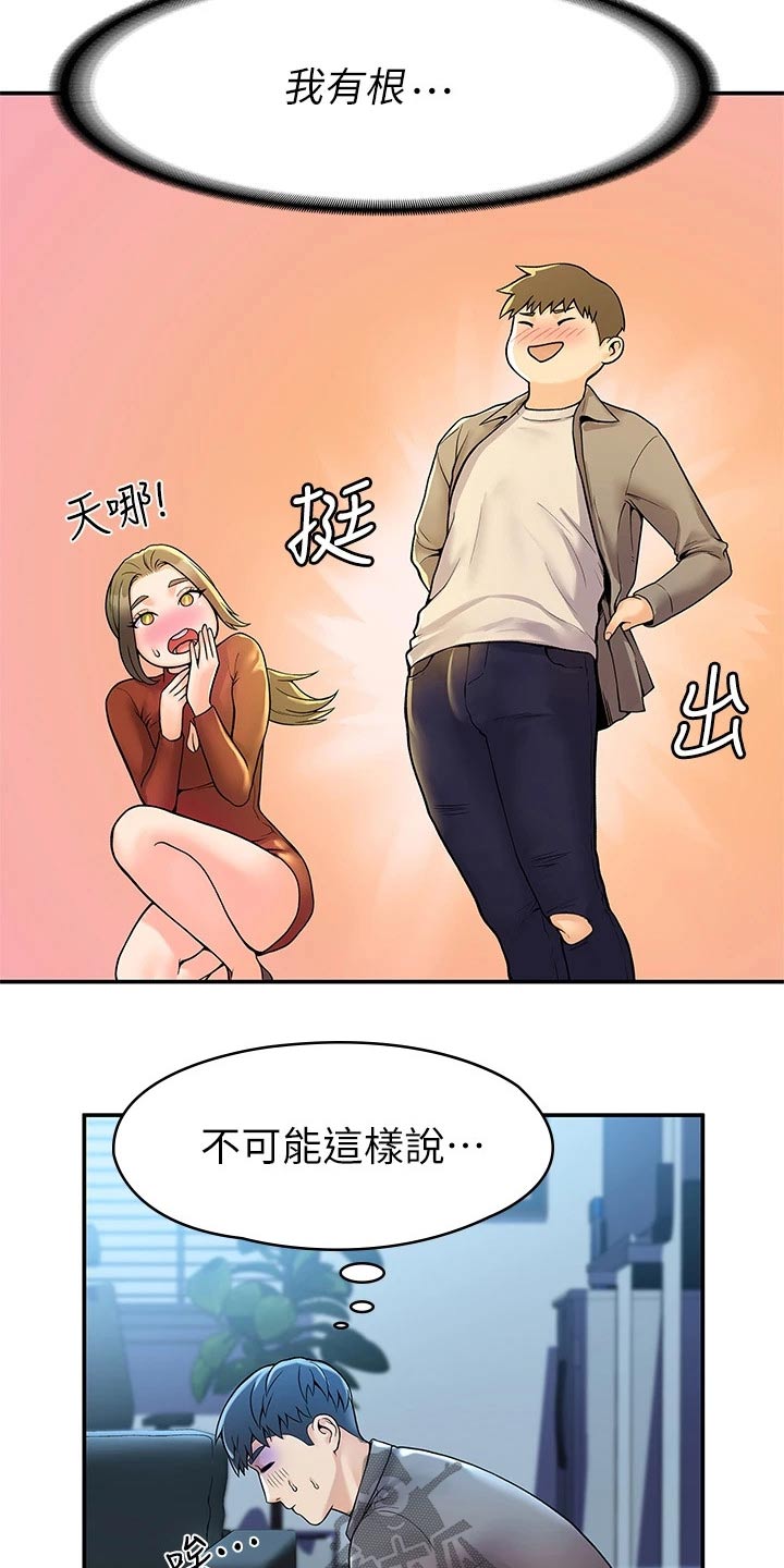 神雕侠侣剧情片段漫画,第68章：自己的方式2图