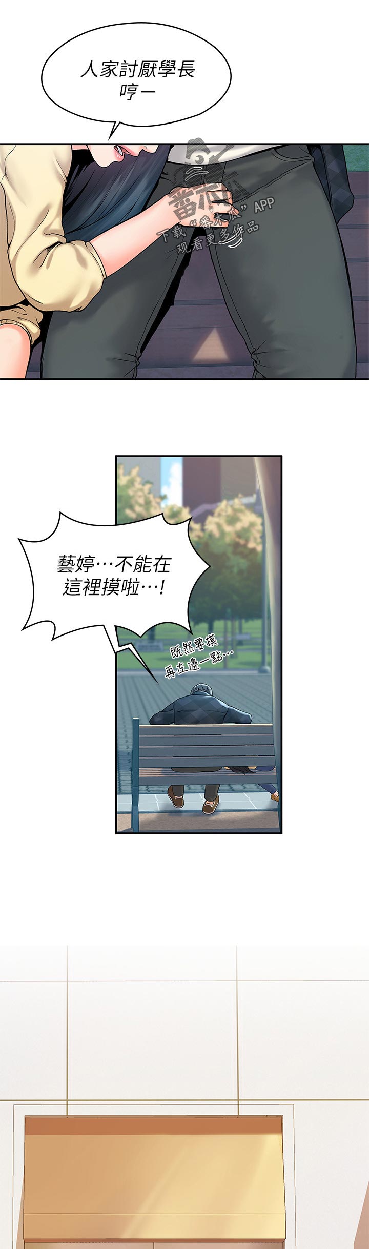 神雕集团创始人漫画,第51章：必须得走了1图