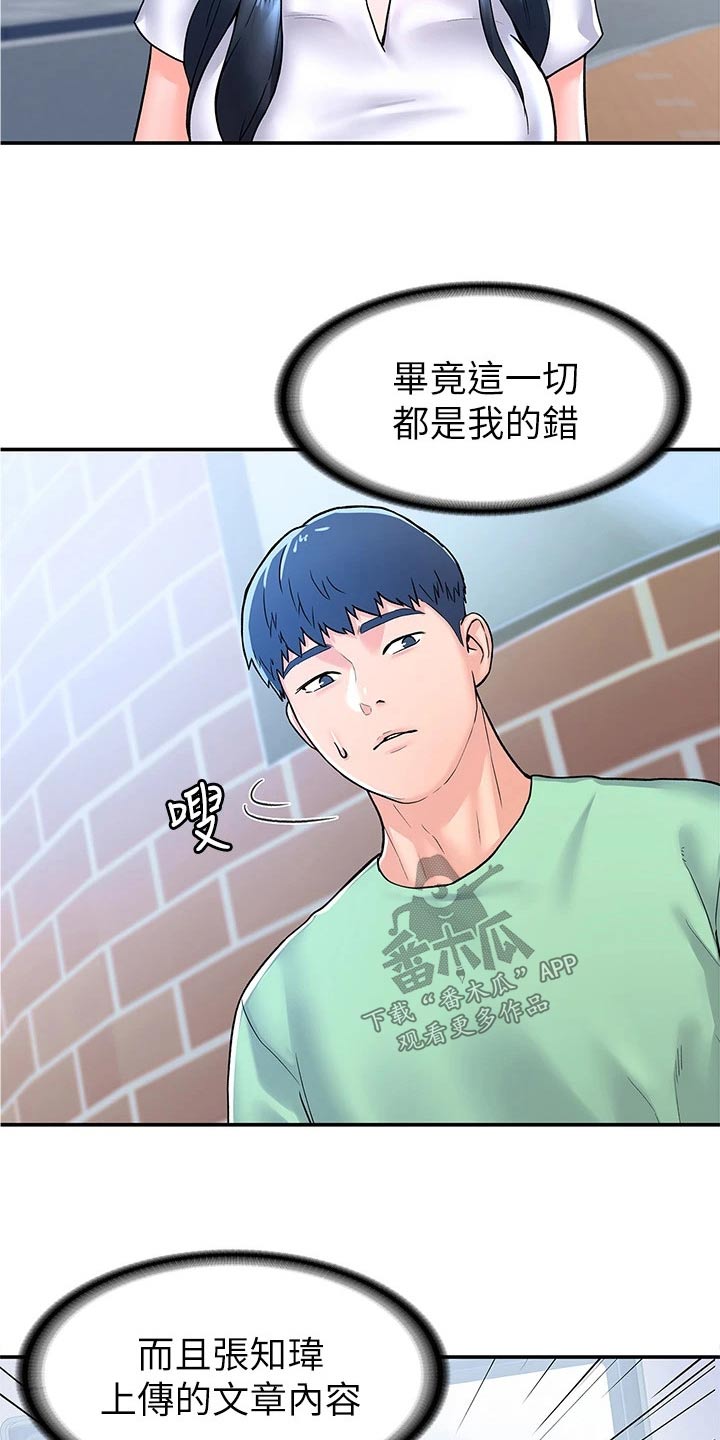 神雕 一灯漫画,第117章：真面目2图