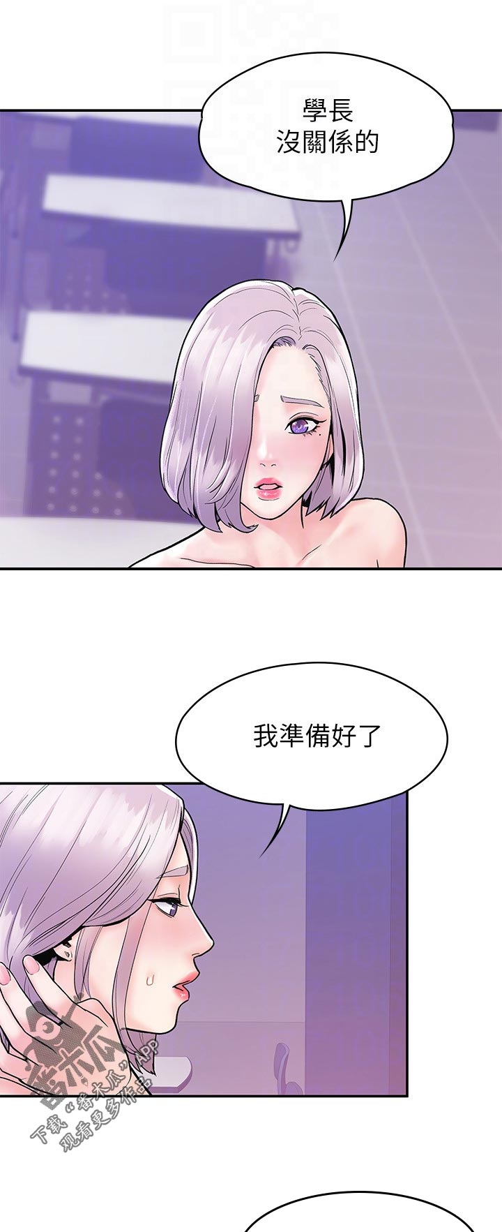 神雕英雄之义侠萧石下载漫画,第38章：不同点1图