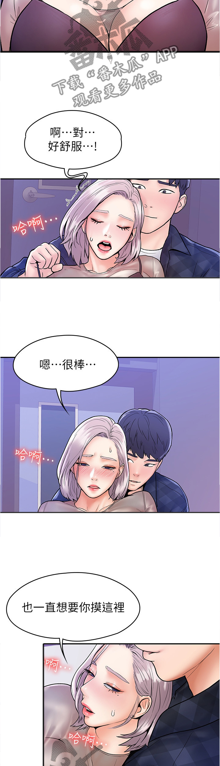 神雕一共拍过几个版本漫画,第35章：教导2图