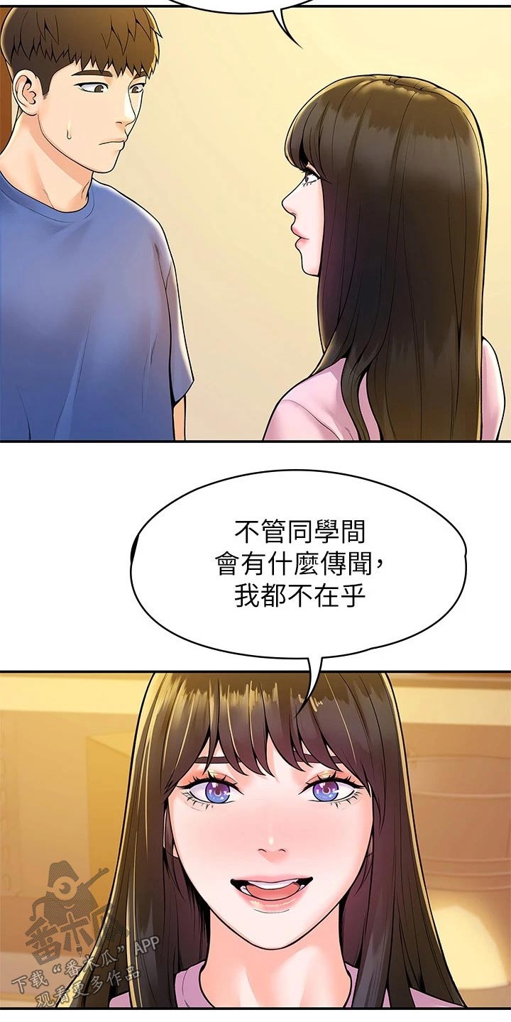 神雕英雄传歌曲漫画,第84章：包裹2图