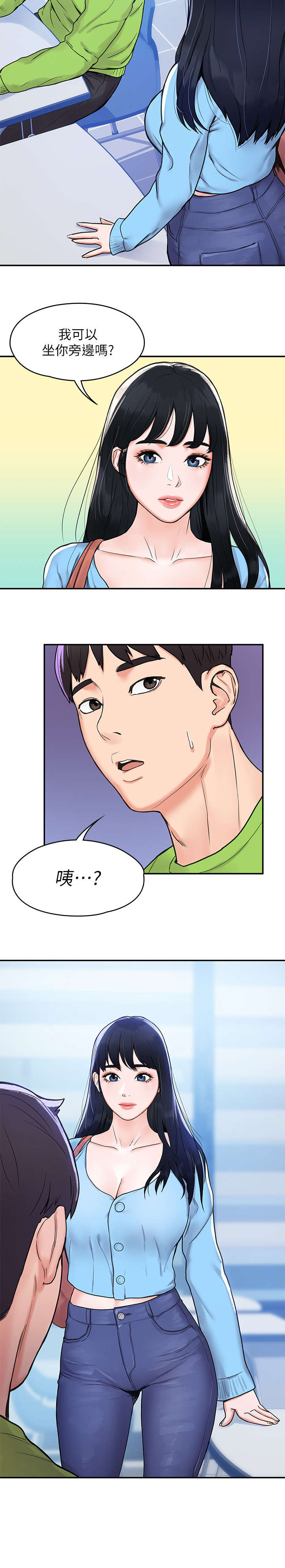 神雕 一灯漫画,第11章：窘迫1图