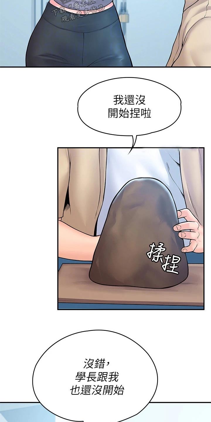 神雕一哥漫画免费阅读漫画,第85章：怎么是你2图