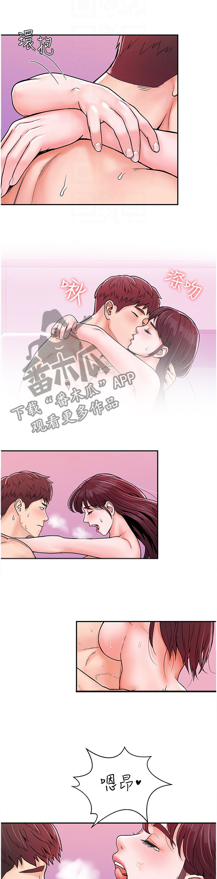 神雕英雄传歌曲漫画,第29章：明天见2图